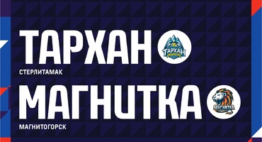 ЧЕМПИОНАТ РОССИИ. 4 ТУР ПРЕДВАРИТЕЛЬНОГО ЭТАПА. ВЫСШАЯ ЛИГА «А». ДОМАШНИЙ ТУР!