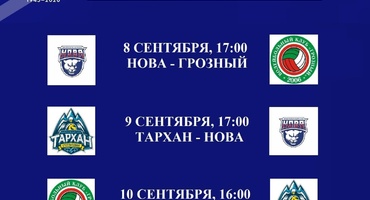 Кубок России 2020 года среди команд Высшей лиги «А»